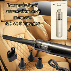 Беспроводной пылесос для автомобиля Handy Vacuum Cleaner A6, мощность 120 W (5 насадок, 2000 мАч)